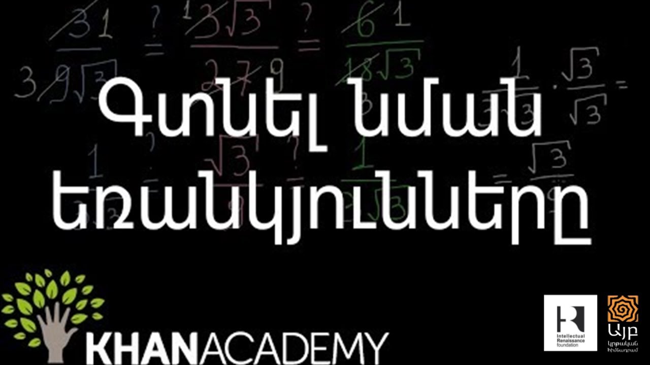 Գտնել նման եռանկյունները | Հանրահաշվի հիմունքներ | «Քան» ակադեմիա