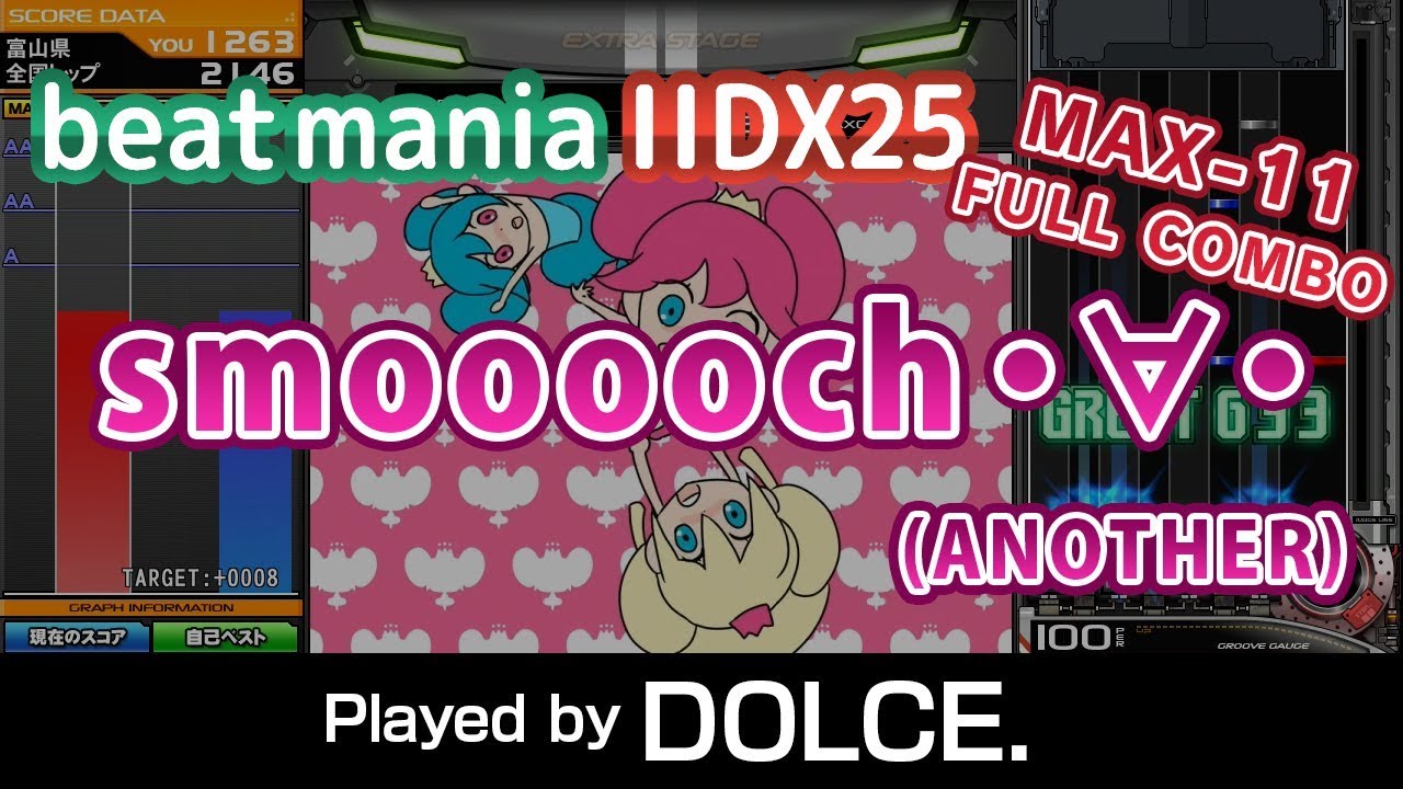 smooooch･∀･ (A) MAX-11 & FC / played by DOLCE. / beatmania IIDX25 CANNON BALLERS