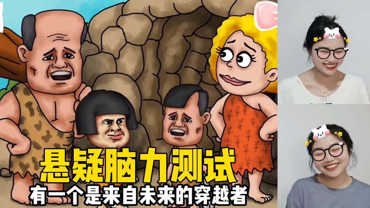 悬疑脑力测试：仔细观察，谁是从未来穿越过来的？你能猜对吗？