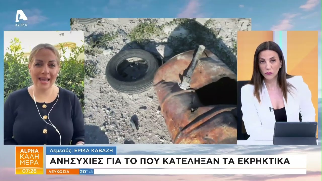 Ανησυχίες για το πού κατέληξαν τα εκρηκτικά