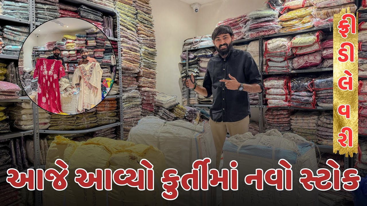 આજે આવ્યો કુર્તીમાં નવો સ્ટોક 🤩#zankhi_boutique_surat