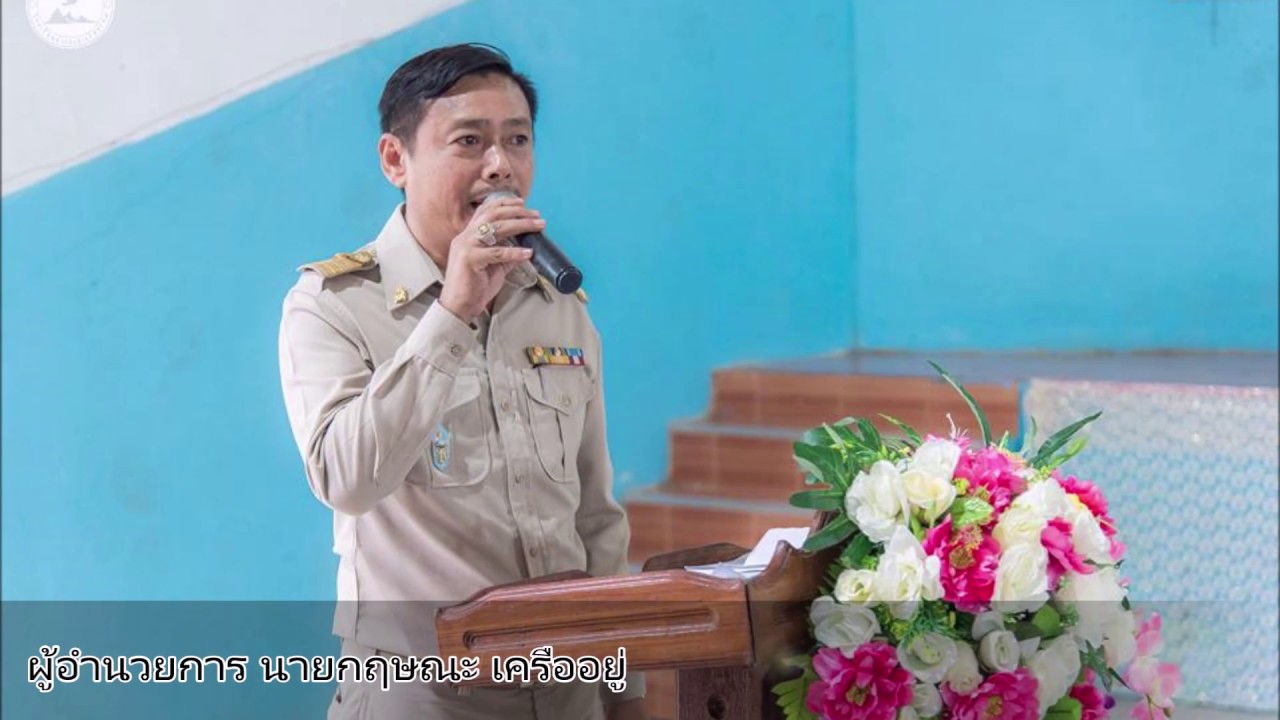 แนะนำโรงเรียนท่าสองยางวิทยาคม