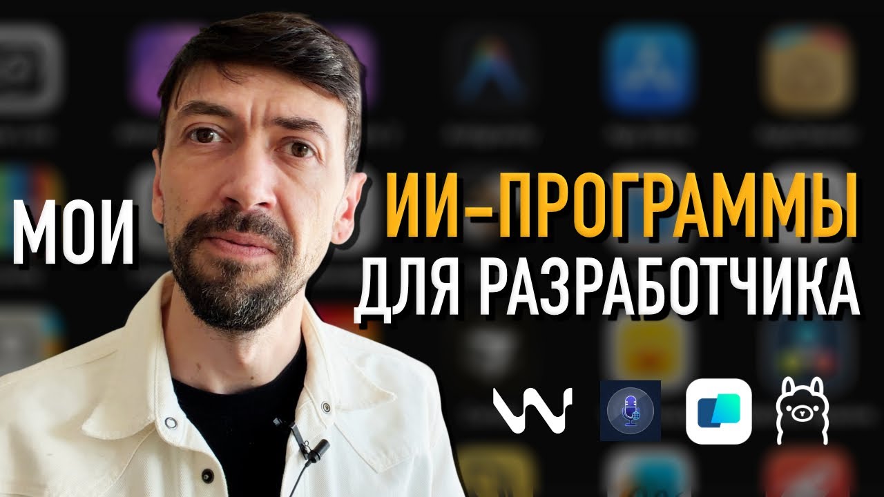 Мои программы для Вайб-кодинга