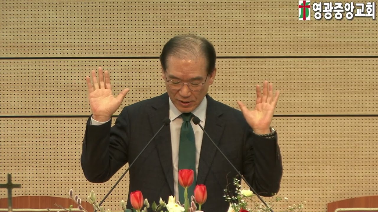 2026년2월4일 영광중앙교회 삼일밤예배 설교