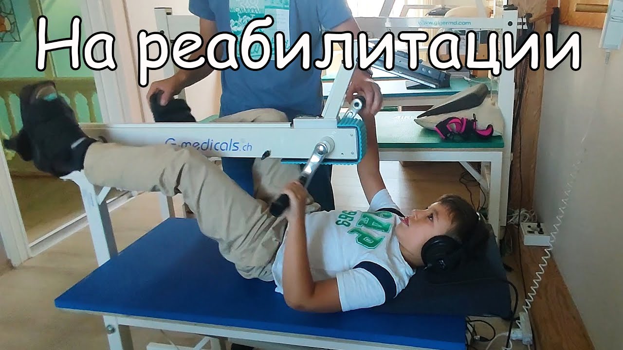 VLOG: Стимуляция мозга особенным детям/ Томатис терапия в Европе/ Наш опыт