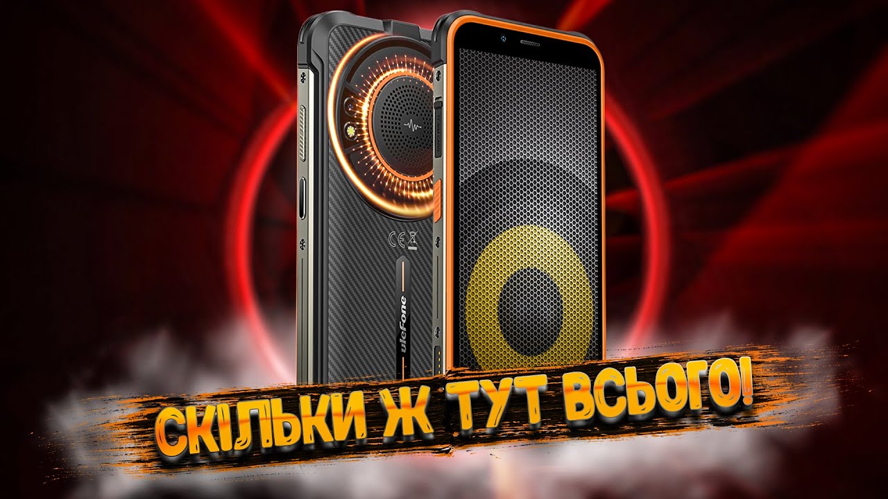 ⚡ Ulefone Power Armor 16 Pro - автономний 