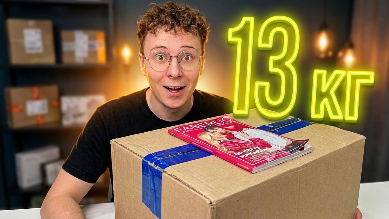 📦Распаковка заказа по каталогу 02|2026 Faberlic