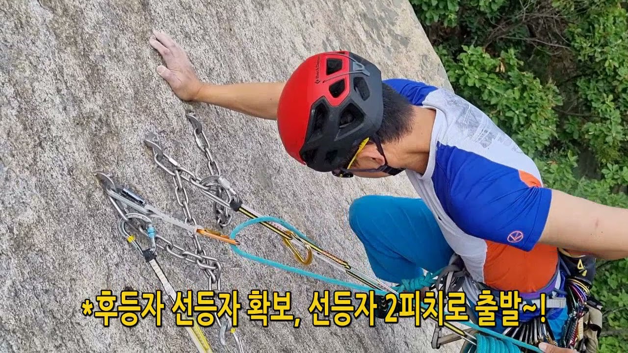 48: [등반 기본 시스템 동영상]  bgm: 한국등산학교 교가, 유투브 무료음원