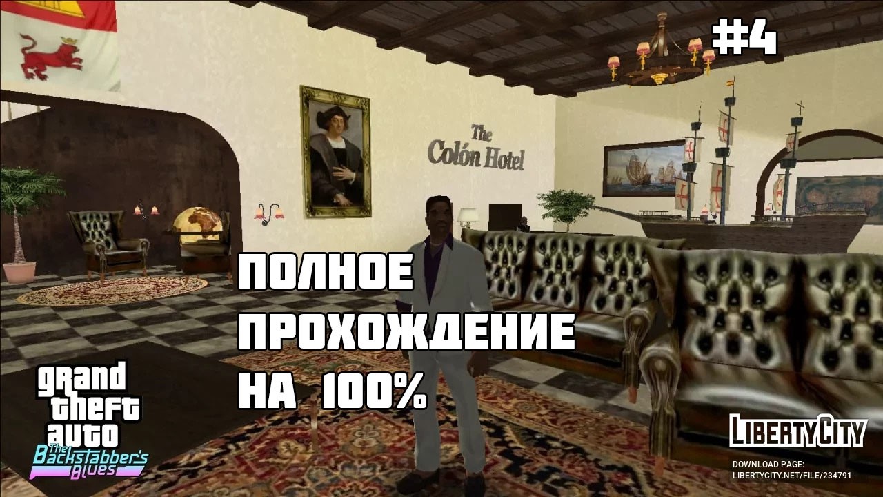 Миссия с погоней и убийство сутенера - Прохождение GTA The Backstabber's Blues на русском #4