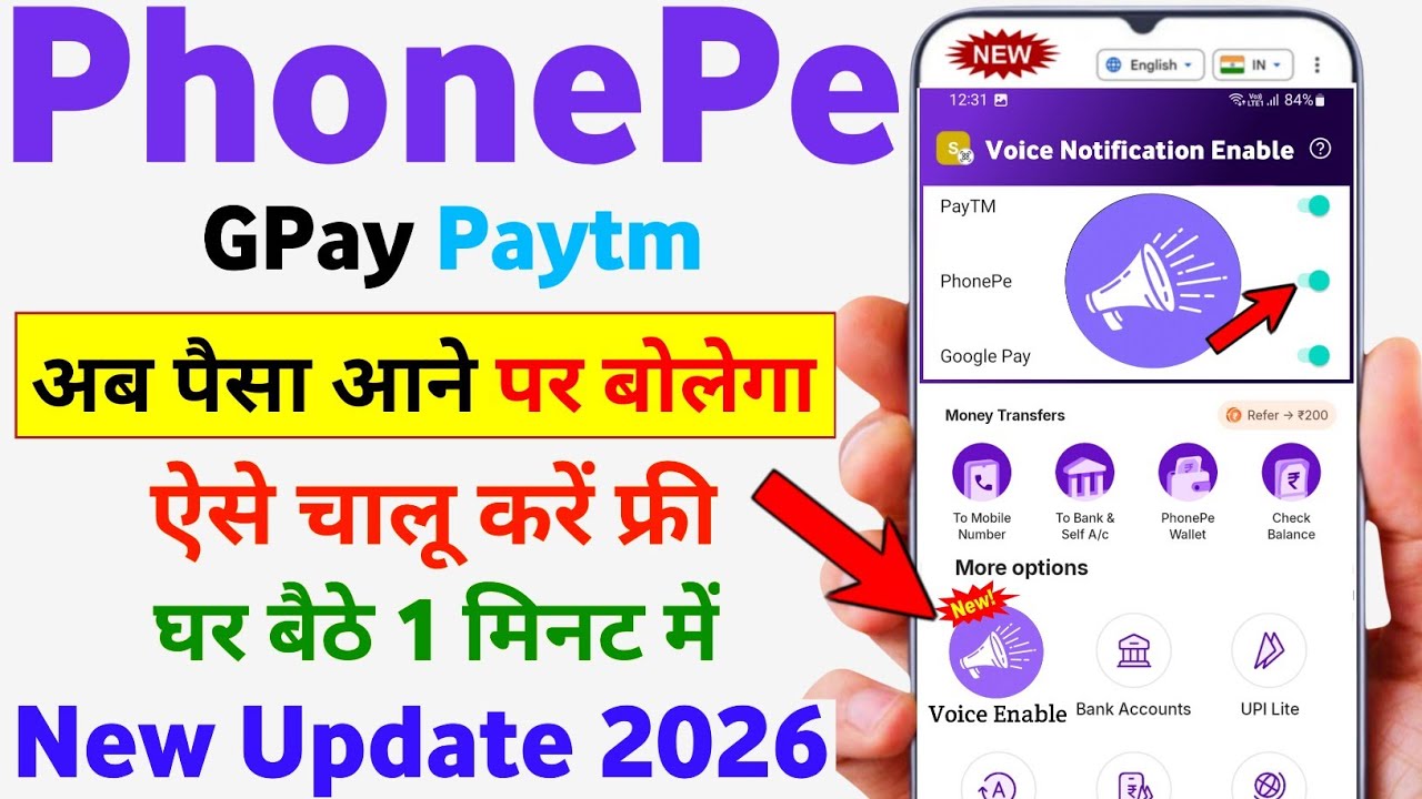 PhonePe Voice Notification Chalu Kaise Kare || How To Enable Phonepe Voice Alert