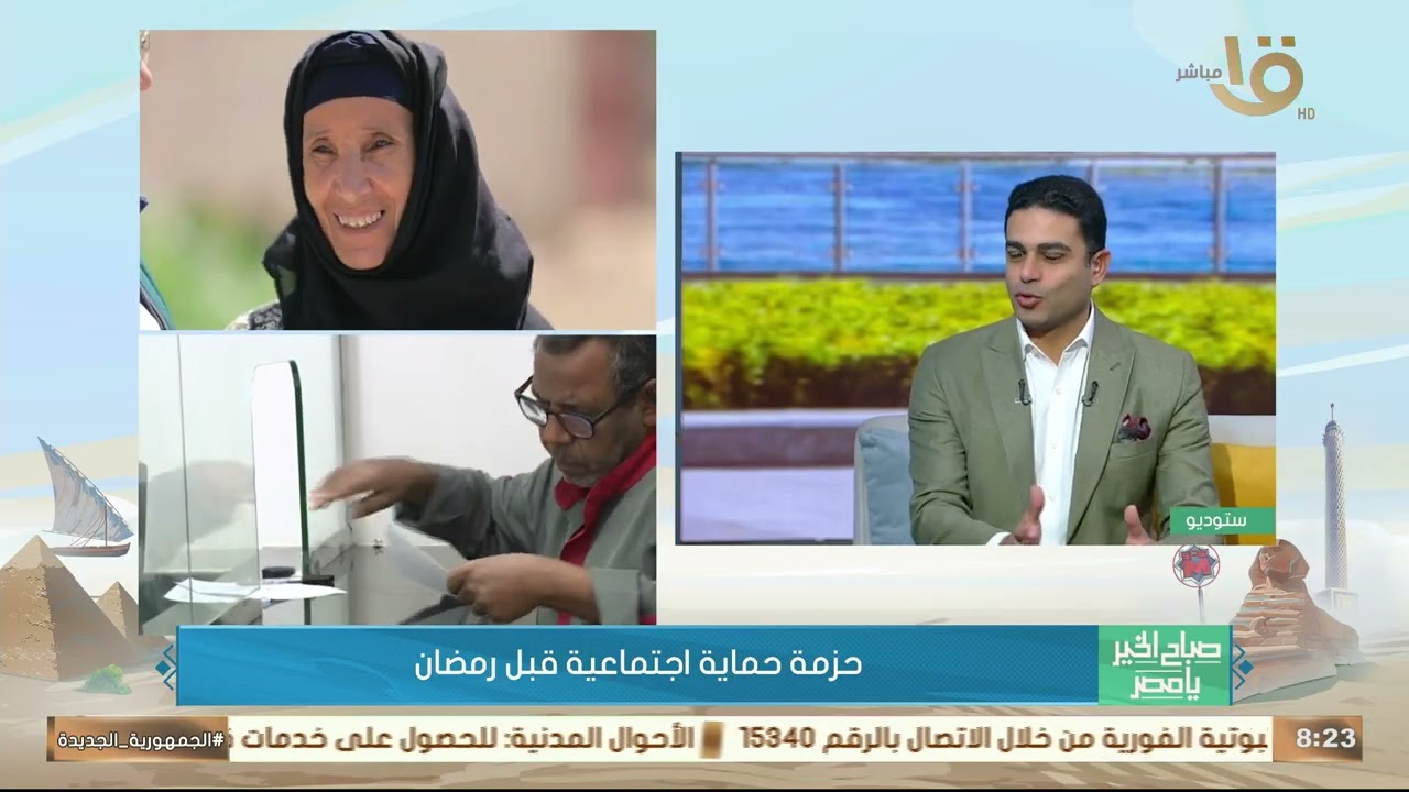 قرارات رئاسية لدعم الفئات الأولى بالرعاية وزيادة دخول العاملين بالدولة.. د. إبراهيم مصطفى يوضح