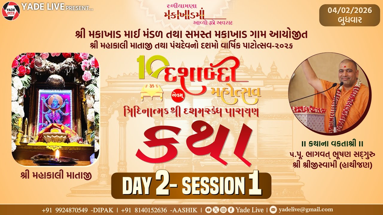 Day-2  S1 || Katha || Shree Mahakali Mataji No Dashabdi Mohotstav || Makakhad || 04-02-2026@YadeLive