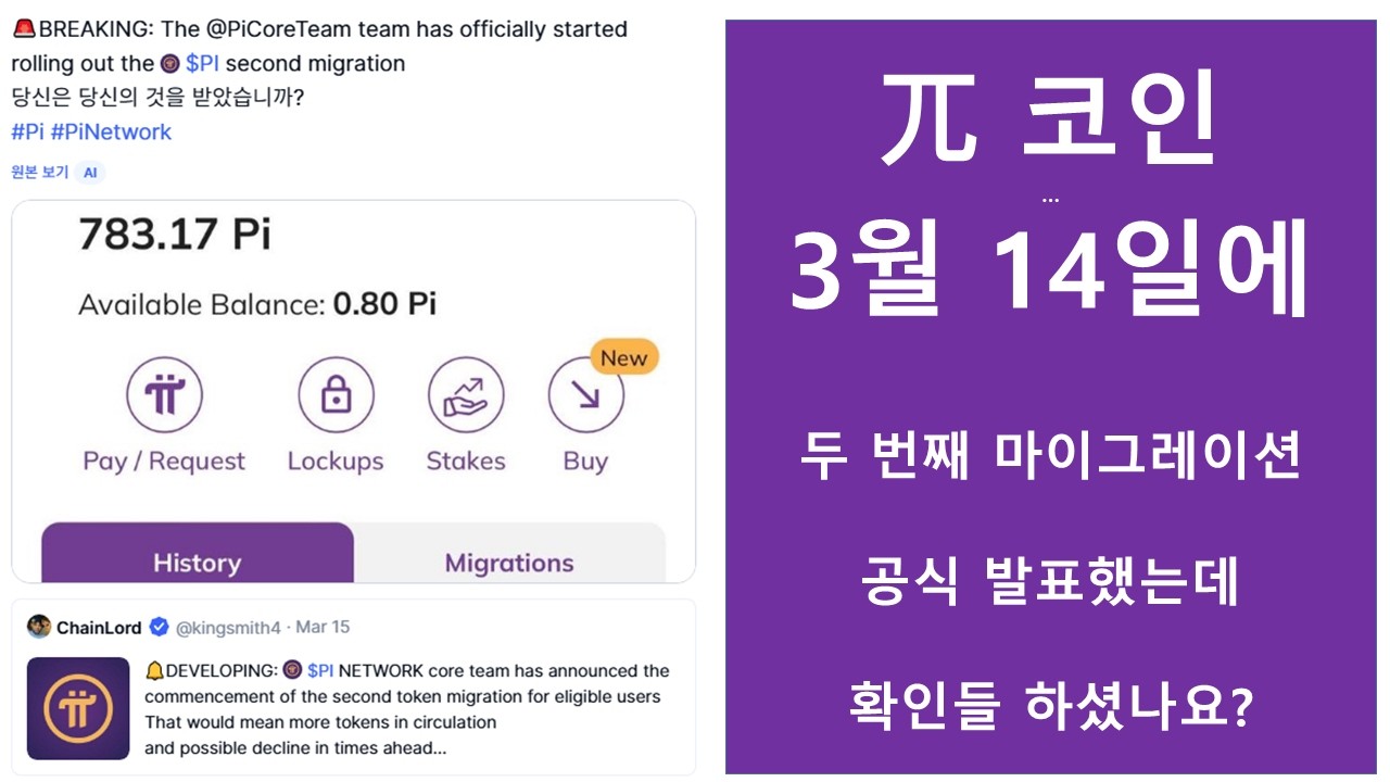 파이코인: 지켜보라! 지금 당신은 { 디지탈 현금 }을 추구하는 유일한 코인을 보고있다