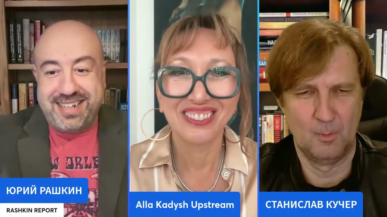 ФЕЙКОВЫЕ АМЕРИКАНЦЫ: СТАНИСЛАВ КУЧЕР У РАШКИНА И КАДЫШ в НОВОЙ ПРОГРАММЕ 