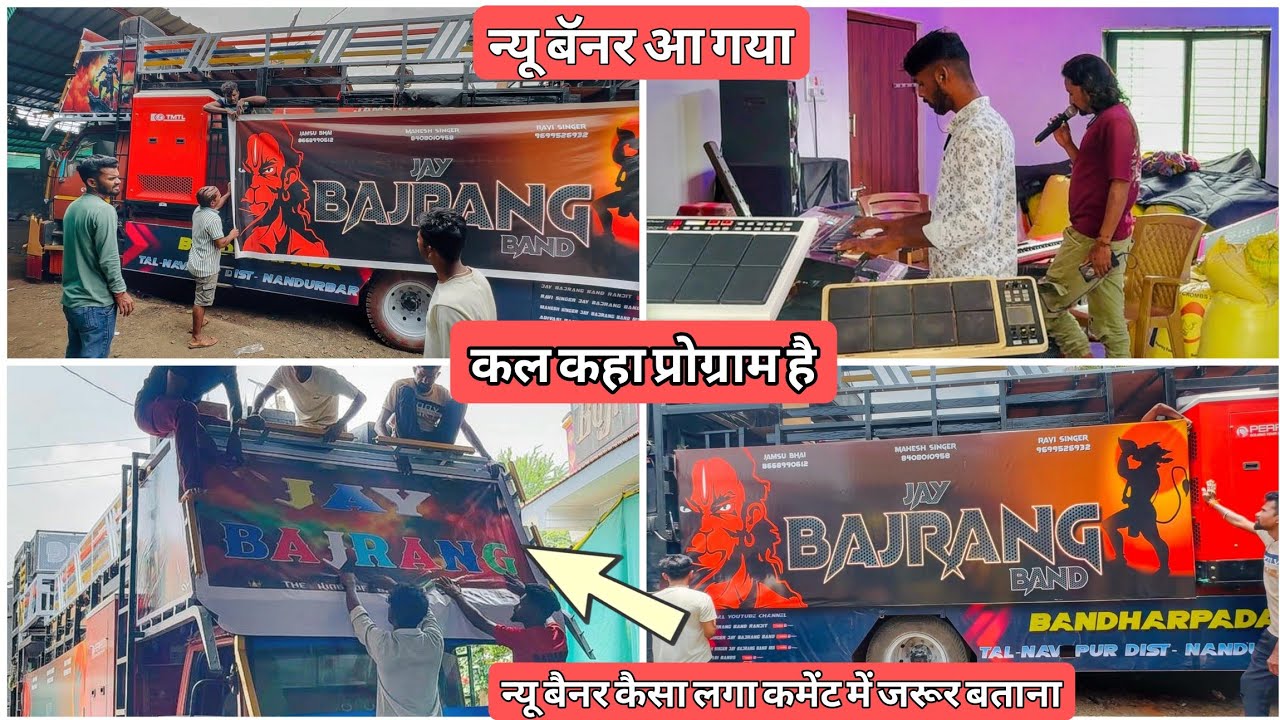 कल First प्रोग्राम... New Sound.. New Banner ..New Look ke Sath...चलो..😱😱