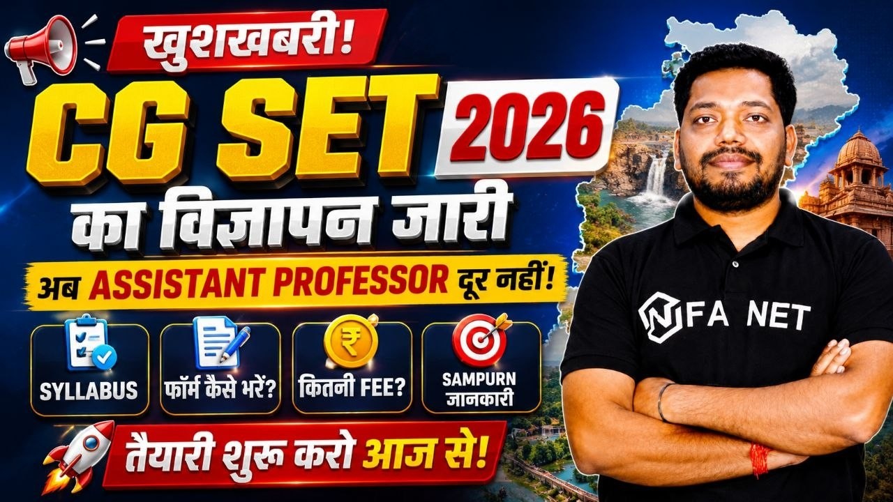 CG SET 2026 Notification Out | Form, Fees, Syllabus & Exam Date | Complete Details