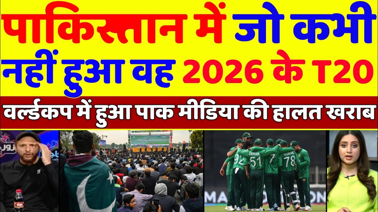 😳पाकिस्तान में जो कभी नहीं हुआ😳 ओ इस वर्ल्ड कप में हुआ। पाकिस्तानी बन गए इंडियन क्रिकेट के फैन🥳🏏😂💥💪