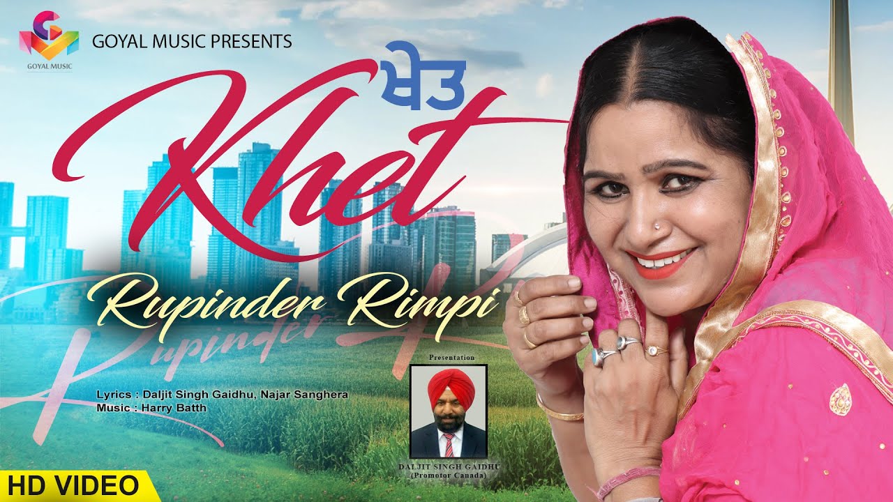 New Punjabi Song 2021 | Rupinder Rimpi | Khet | Goyal Music | Latest Punjabi Songs 2021