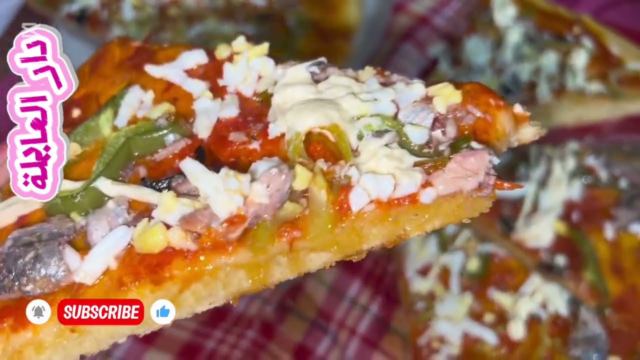 بيتزا ألجيريانو بالسميد فقط 🍕#بيتزا  #pizza 