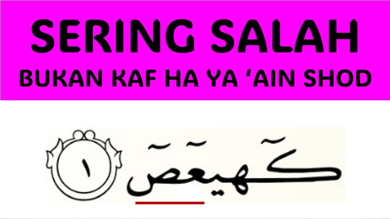 BELAJAR MEMBACA HURUF FAWATIHUS SUWAR DENGAN BETUL | HURUF MUQOTHO'AH |  SURAH MARYAM AYAT 1