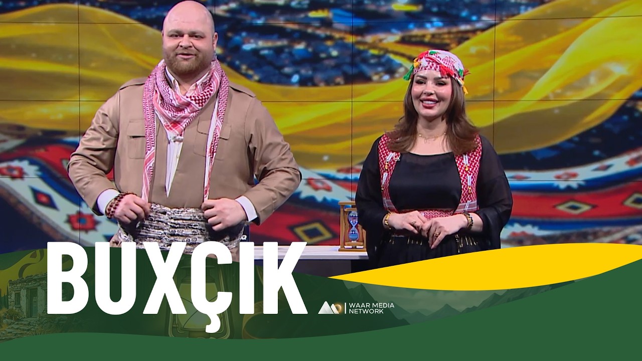Buxçik - Xeleka 21 | بوخچک - خەلەکا ٢١