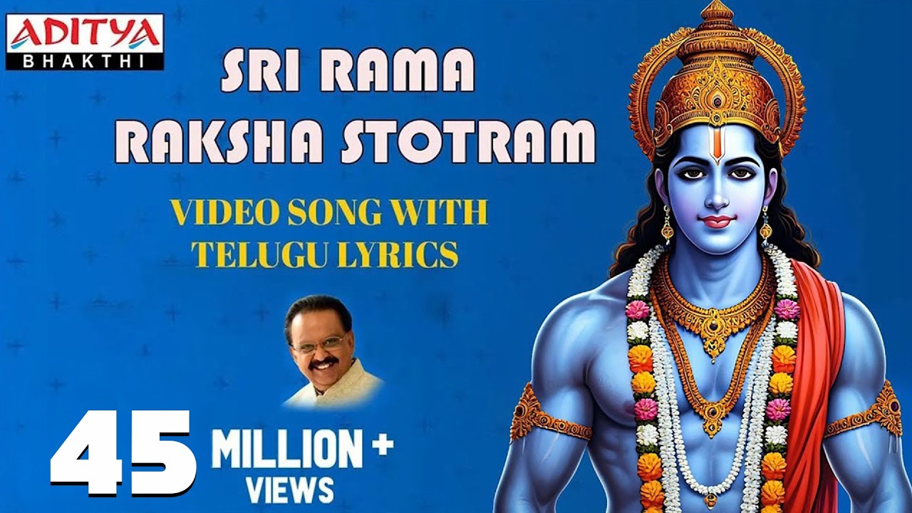 Sri Rama Raksha Stotram - Srirama Raksha Stotram Video with Telugu Lyrics | SPBalasubrahmanyam