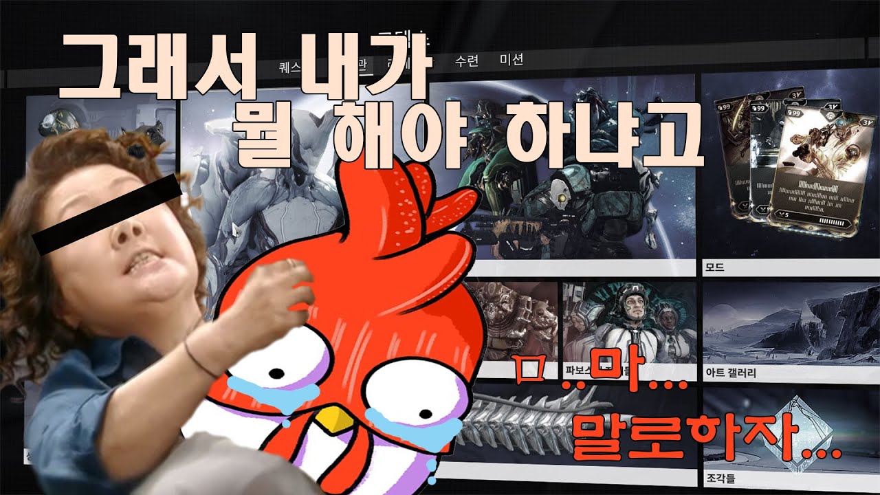 워프레임 복귀하는 사람들이 해야하는 리스트 [20241012 변경점 없음]