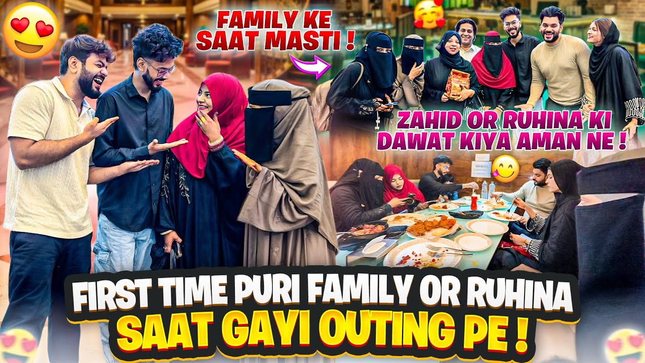 Puri Family Ek Saat First Time Gaye Outing Pe😍Zahid Ruhina Ki Dawat Kiya Aman Ne❤️Aman’s Family