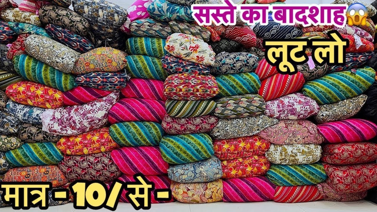 सस्ते से भी सस्ता कट पीस2026 का नया फैब्रिक|surat cut piece wholesale market in Surat|