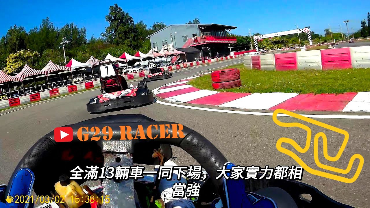 永安卡丁車C賽道 / 單圈 1:00.330 / 全新輪胎