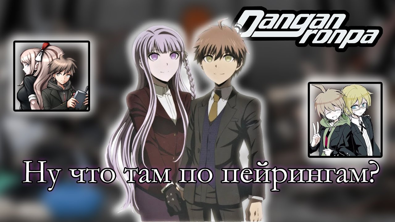 Самый популярный пейринг каждого персонажа Danganronpa: Trigger Happy Havoc