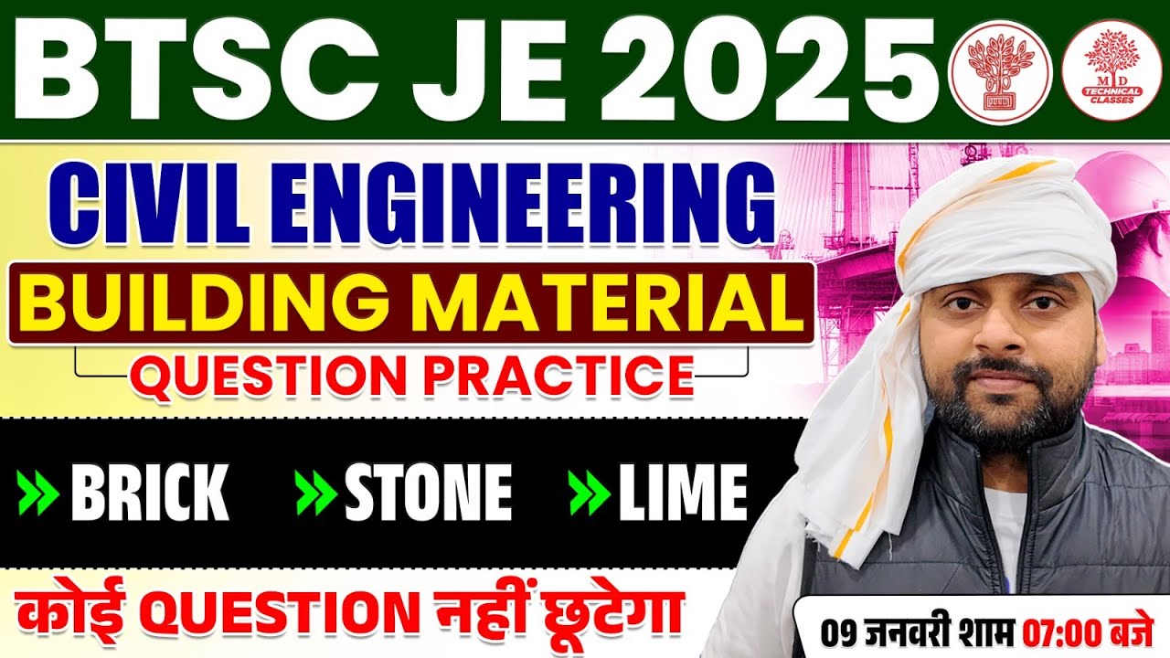 BTSC JE Civil Classes | BTSC JE Class | BTSC JE Civil | BTSC JE Class 2025 | BTSC JE Civil 2025