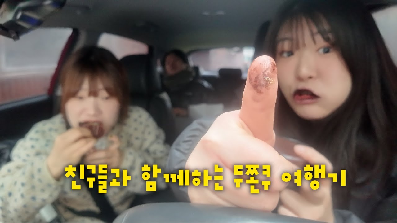 두쫀쿠유행 이게 맞냐