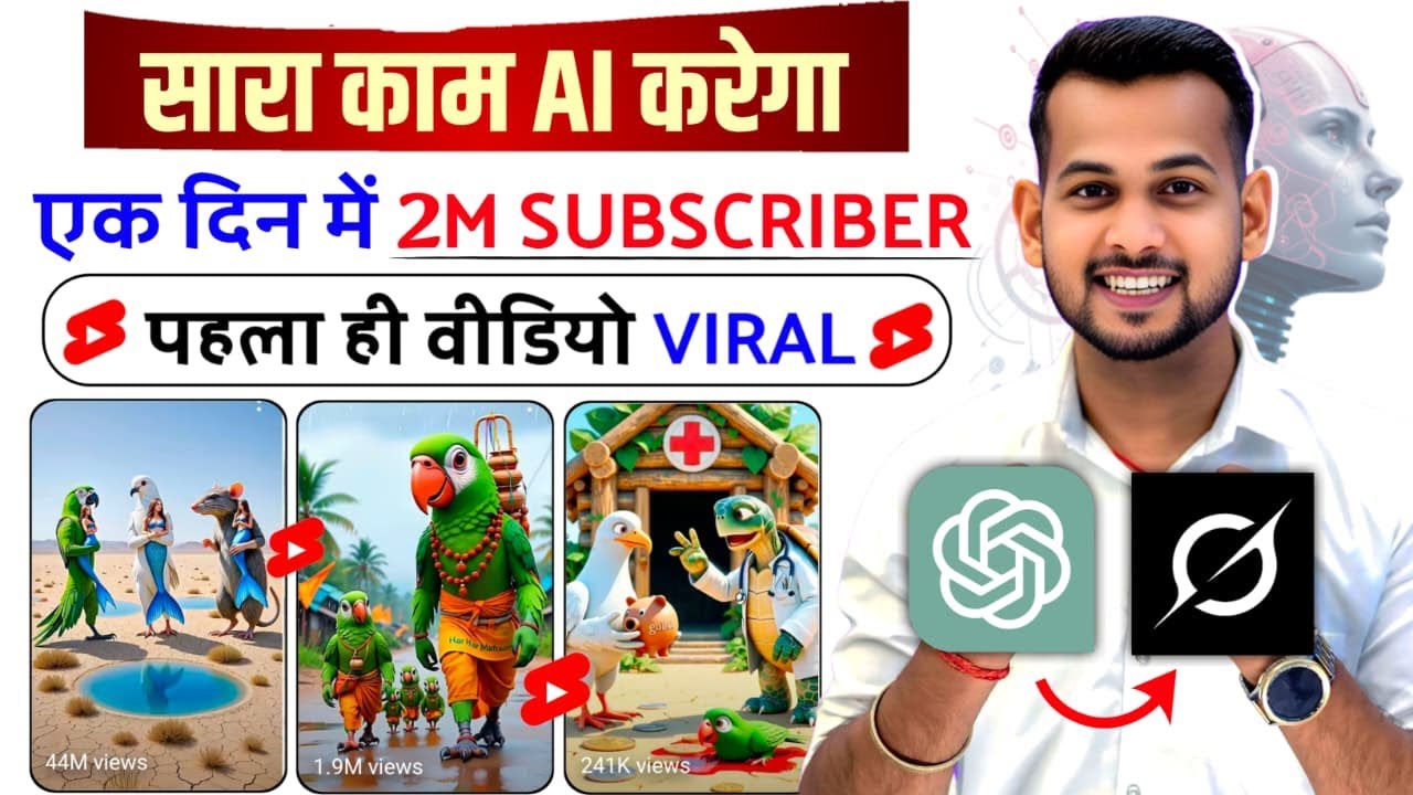 ai se video kaise banaye | ai video kaise banaye | ai se cartoon video kaise banaye | ai video