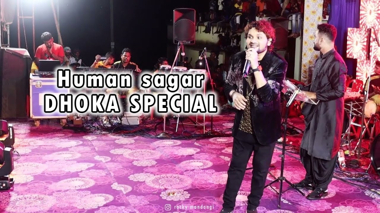 Humane Sagar Dhoka.Mashup | Kuade Galu Pageli | Barsaat Ke Mausam Mein #humanesagar  #humansagar