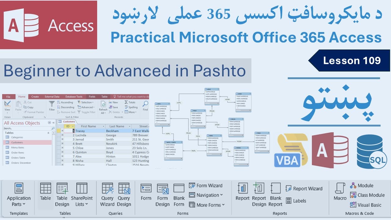 Pashto | Lesson 109: How to create Sub Form in MS Access 365