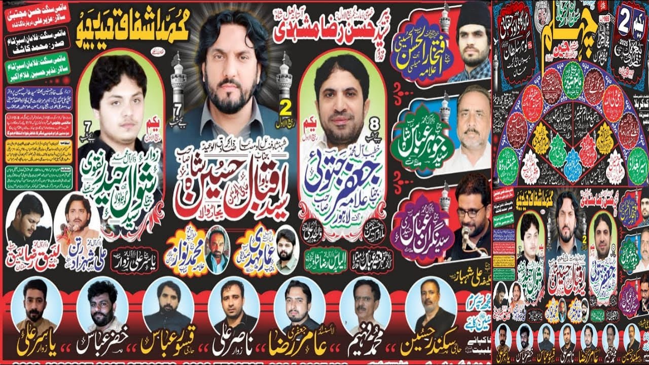 Live Majlis 1 Rabi Ul Awal 2025 Imam Bargah Daod Haqani Dahli Gate Multan