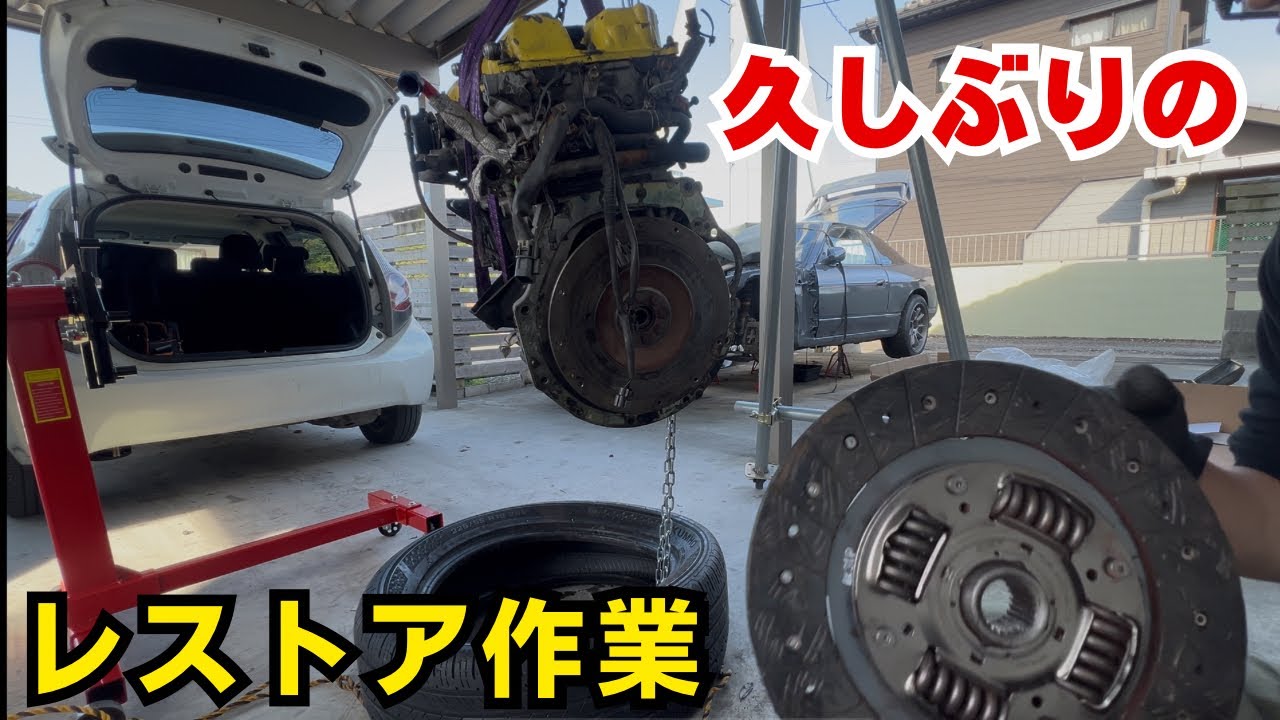 【180sxﾚｽﾄｱ♯13】半年間止まっていた作業を再開します！