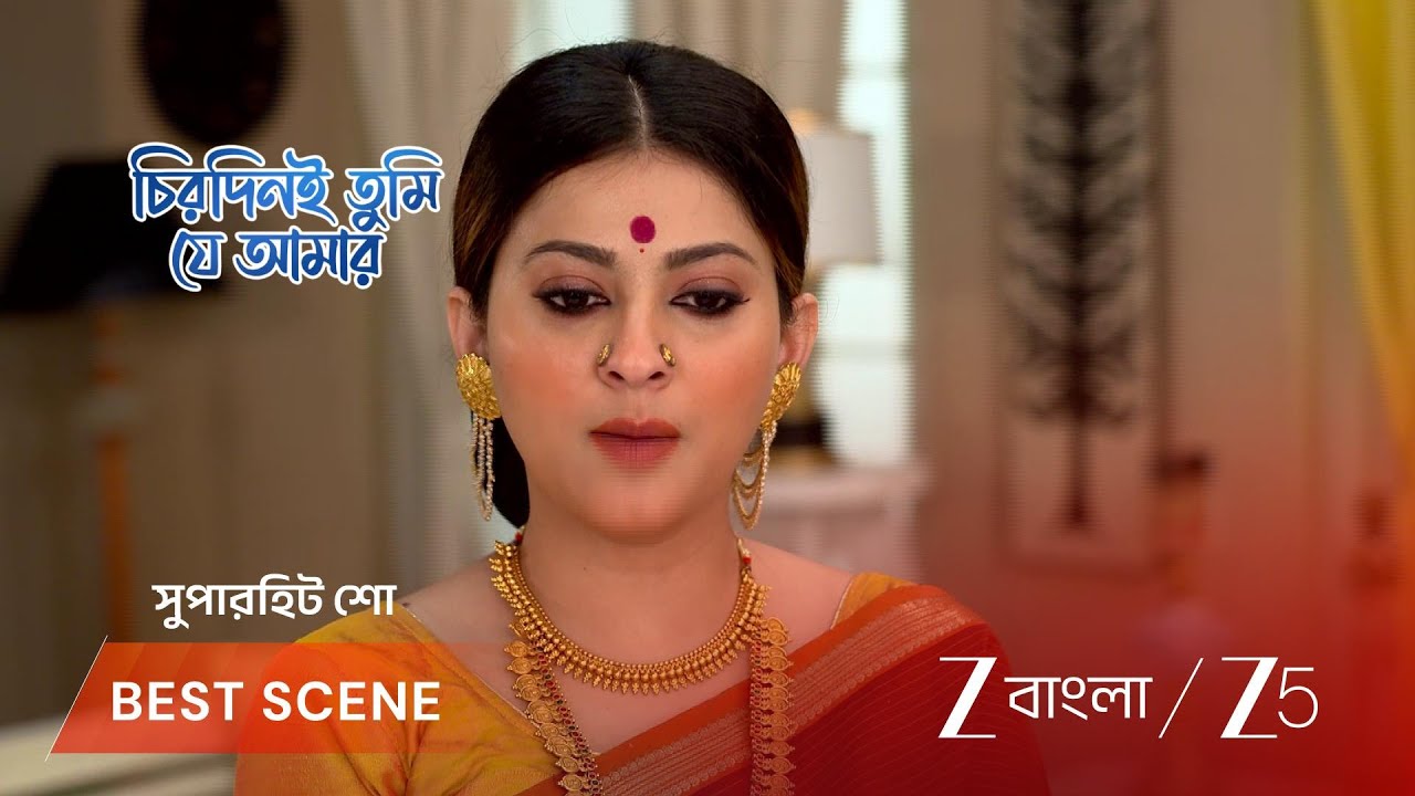 CHIRODINI TUMI JE AMAR | EP - 368 | Best Scene 1 | Mar 12 2026 | Zee Bangla