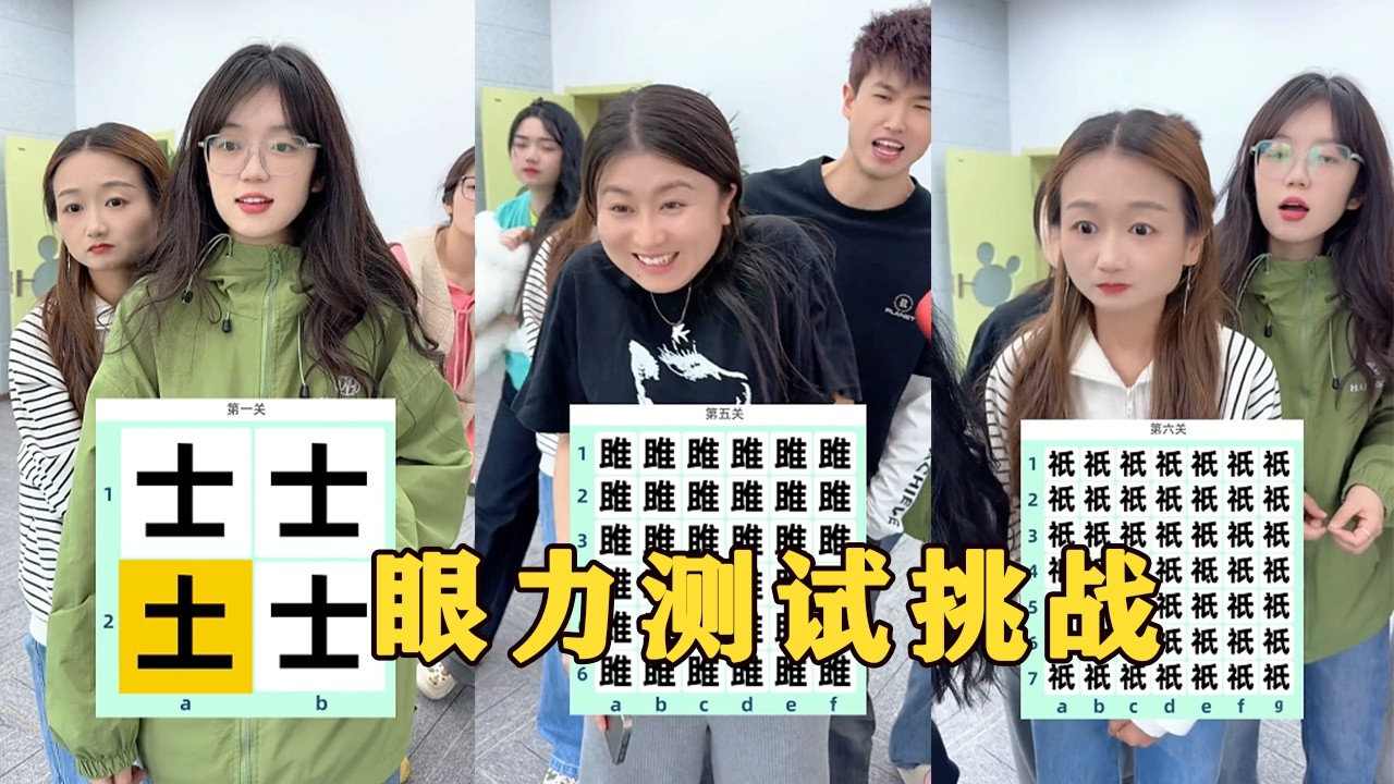 【Fool Around Company】膽量測試，哈哈笑不活了