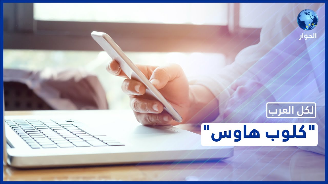 تعرّفوا على ميزات تطبيق 