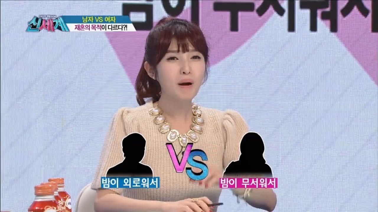 중년재혼의 목적, 남녀 다르다?! [신세계 31회]