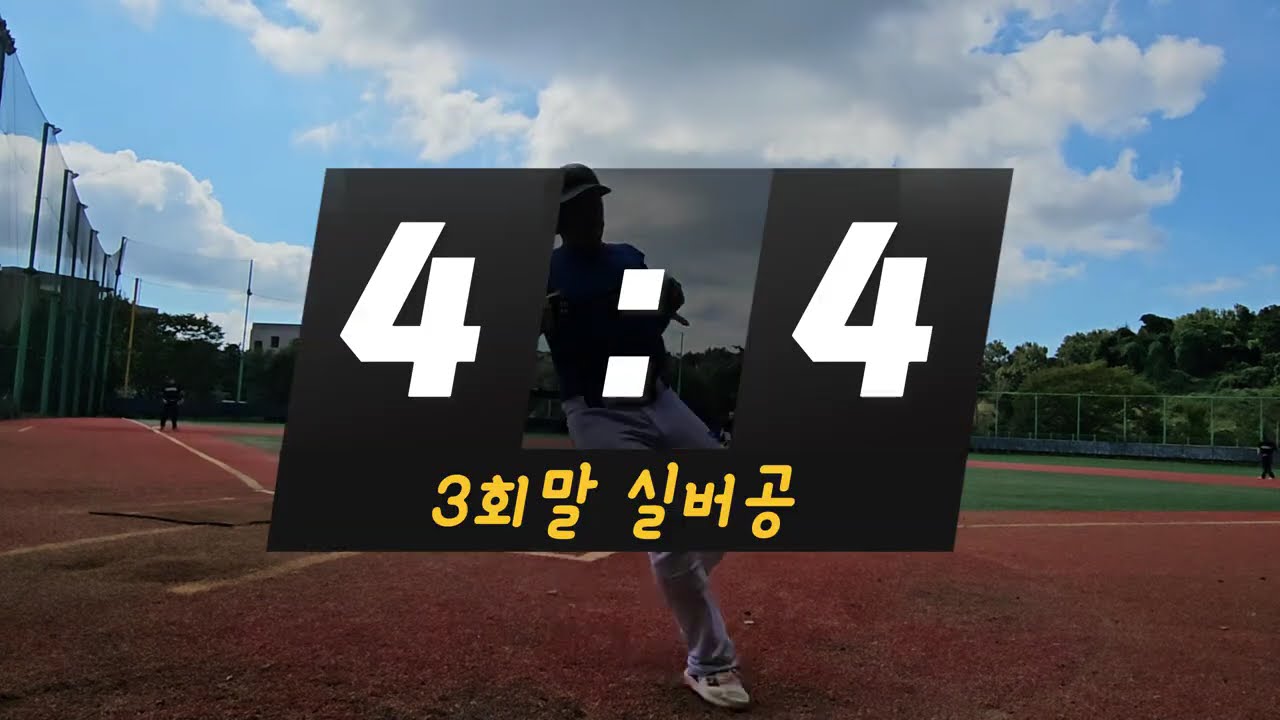 사회인 야구 루스터스|경기를 지배하는 자..?! (feat. 데드볼 우기기😂) 
