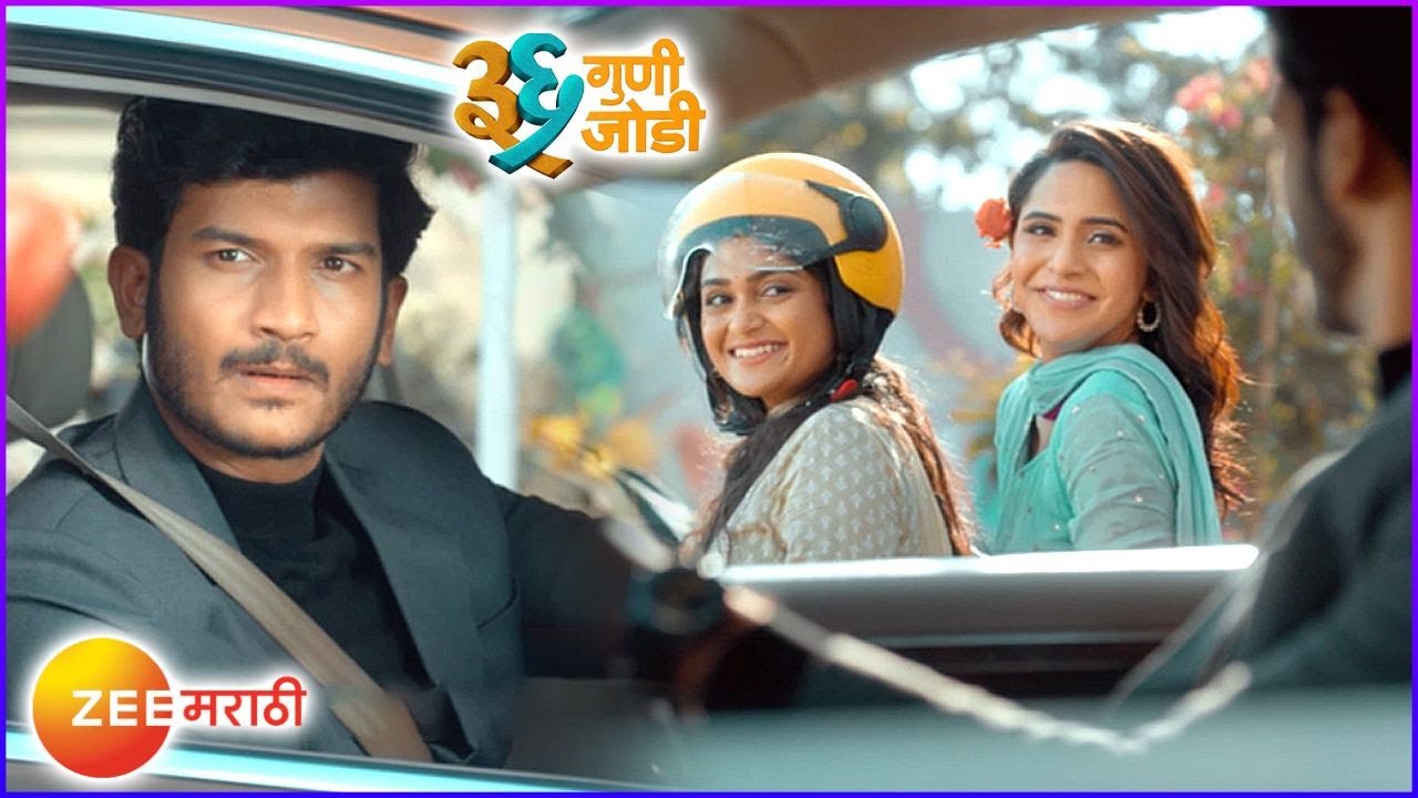 36 Guni Jodi | New Serial | Zee Marathi | Aayush Sanjeev, Anushka Sarkate