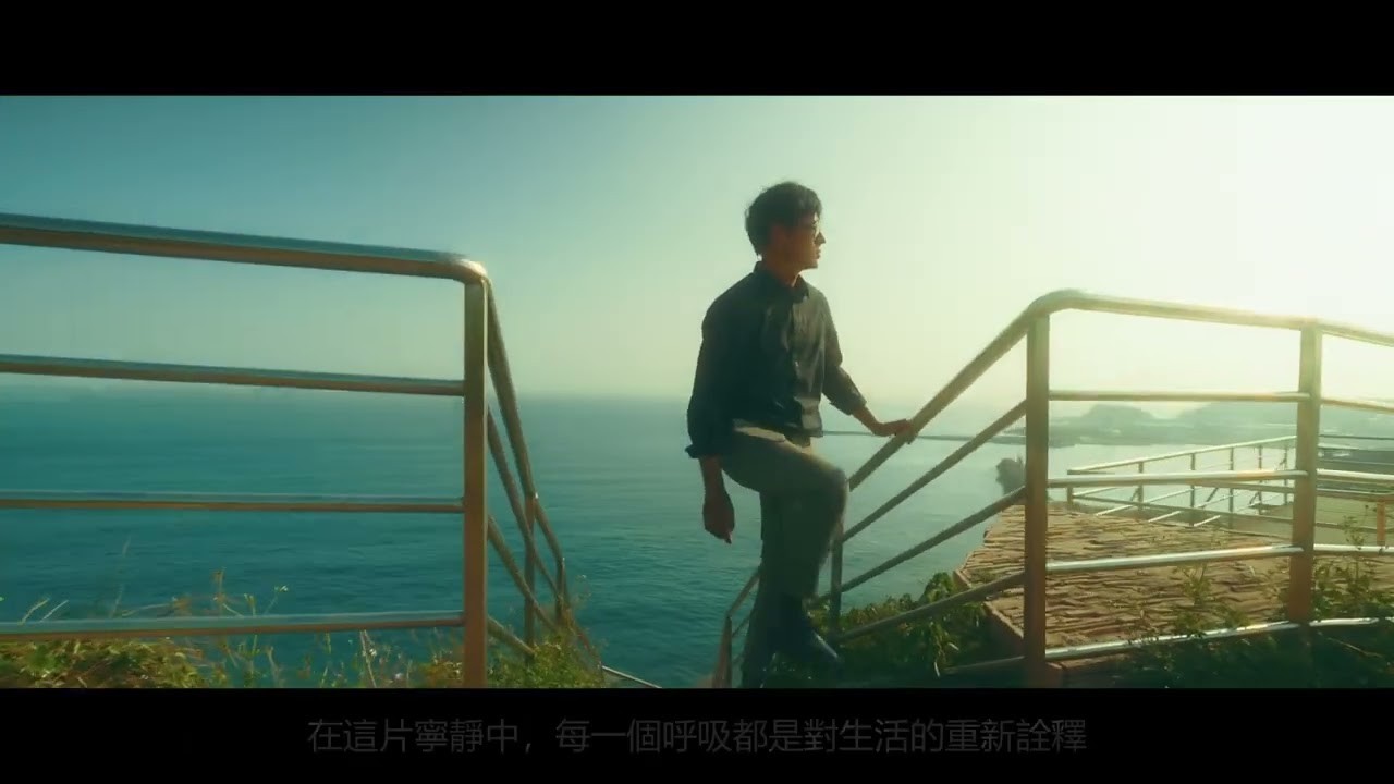 【第七屆美麗基隆影片創作比賽】傑出作品獎 美麗基隆 城市脈動中的永恆瞬間