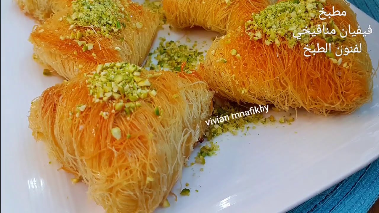 أطيب وألذ فيصلية بالقشطة(مثلثات الكنافة)😍وبطريقة كتير سهلة وسريعة التحضير👌ومناسبةلشهر رمضان المبارك❤