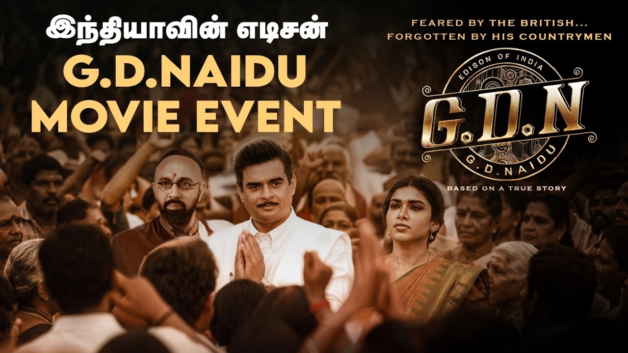 🔴 LIVE | G.D. Naidu Movie Grand Launch Event | Exclusive | Maalaimalar