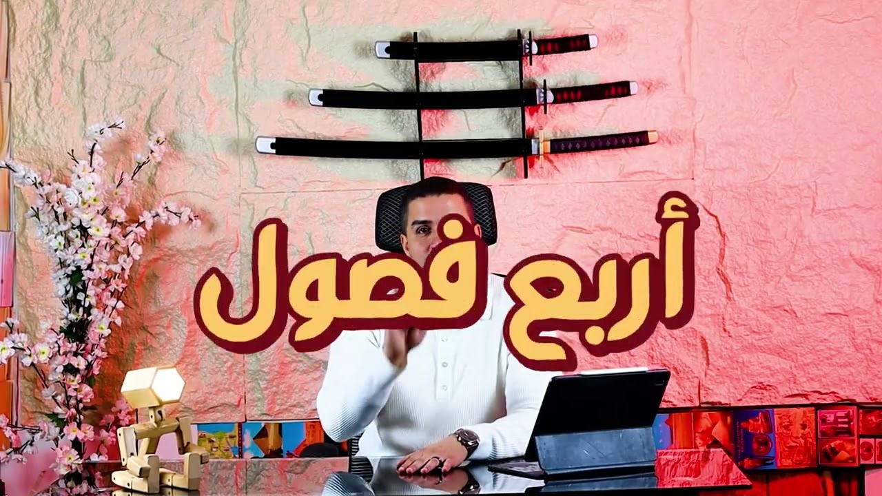 بداية الترم الثاني _ للصف الأول والثاني والثالث الثانوي _ تاريخ / جغرافيا