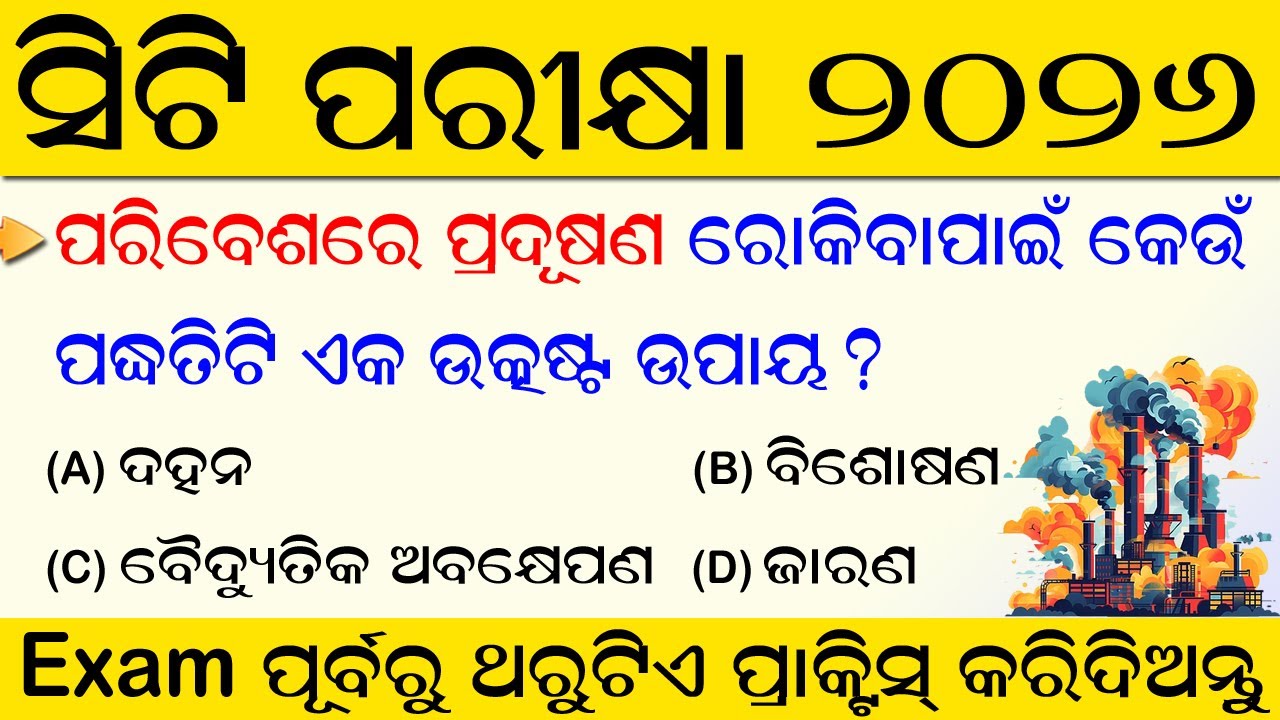CT Exam Preparation 2026 | CT exam questions and answer | CT Entrance | CT Exam Practice Questions