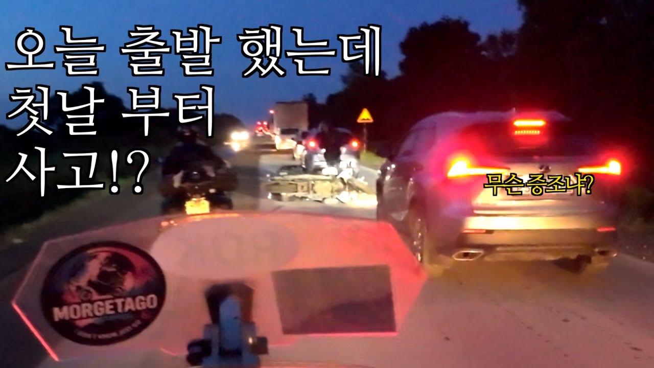 [바이크 유라시아 횡단] 드디어 출발 러시아 하바롭스크 길 위의 새 인연과 사건(북진1편)